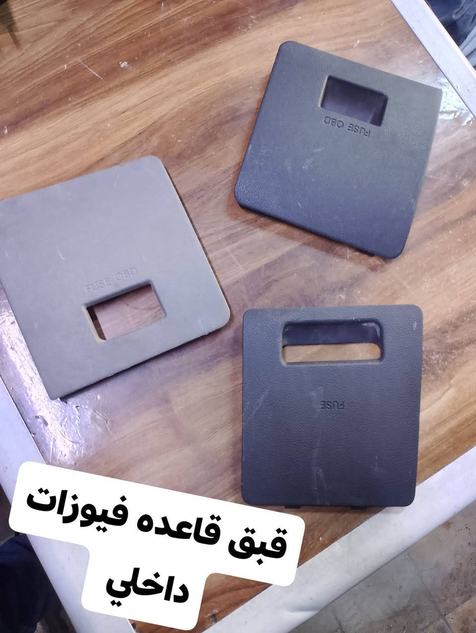 باب خلفي ١٥
باب هاج باك ١٥٠
قبق قاعده فيوزات ١٠ 
قبق فلتر تبريد ١٠ الاف
شاشه كيجات ٢٥
ايرباك ستيرن ٢٥
شمسيه جهه اليمين ١٥ الف
توصيل بغداد والمحافظات 
***********
