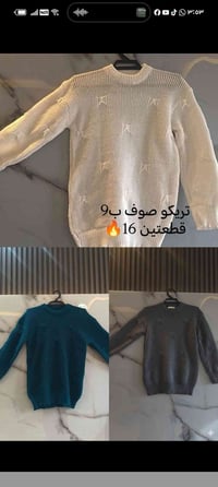 ترايكو صوف • قطعتين • زعفرنيه