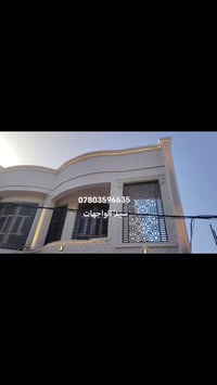 سيد الواجهات 07803596635 والكهربائي الخلوق مصطفى السعيدي