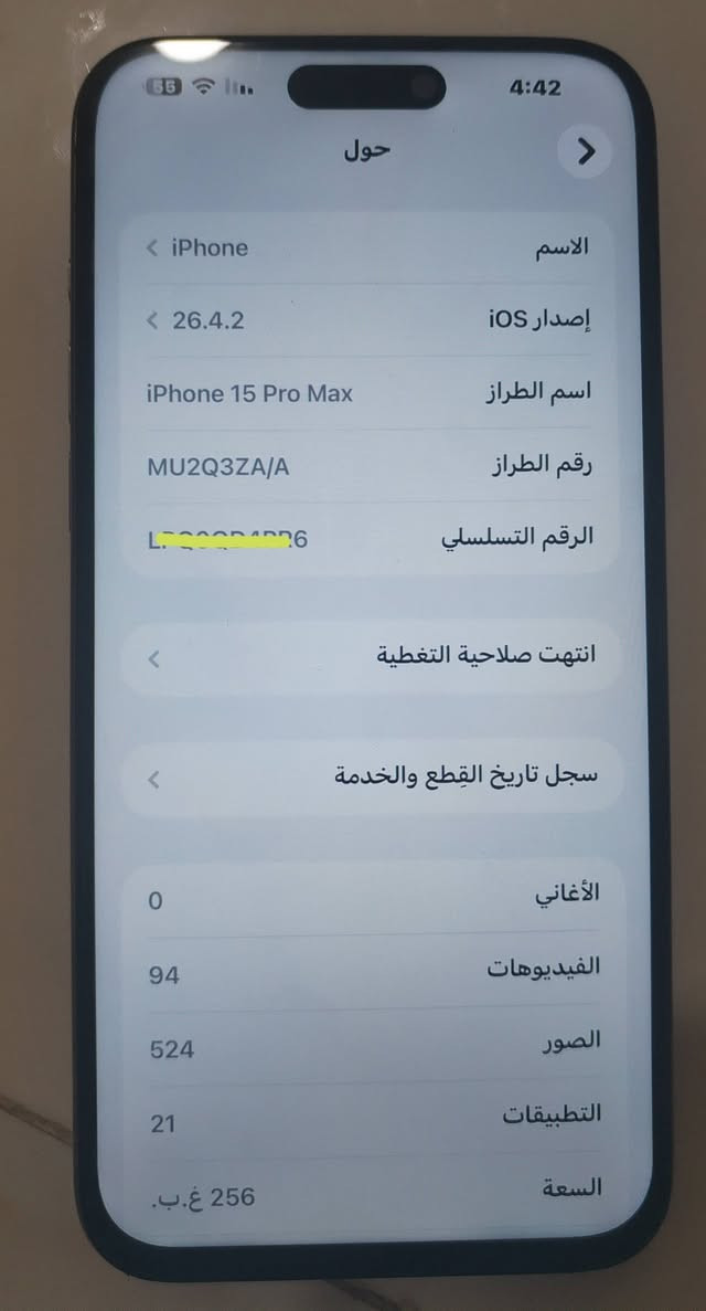 سلام عليكم ايفون15برو ماكس شرق اوسط بطاريه87 كارتونه ويا لجهاز نضيف كلش مبدل فقط شاشه نوعيته زينه وضهر بي فطر جوه مامبين فقط جهاز نضيف مكاني ديوانية سعره 725 وبي مجال بسيط ***********
