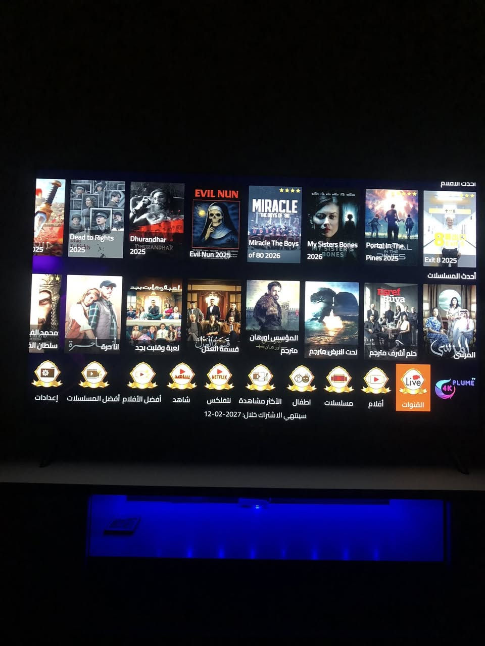 مرخصة الادمن اشتراك PLUME 4K بأسعار رمزية البرنامج يشتغل على الشاشة و الموبايل و الايباد و الحاسبة ويشتغل على كل الشبكات بس ما يشتغل على نت الابراج 
السنة 10 
6 اشهر 5 
السنتين 15
واتساب :***********📞
