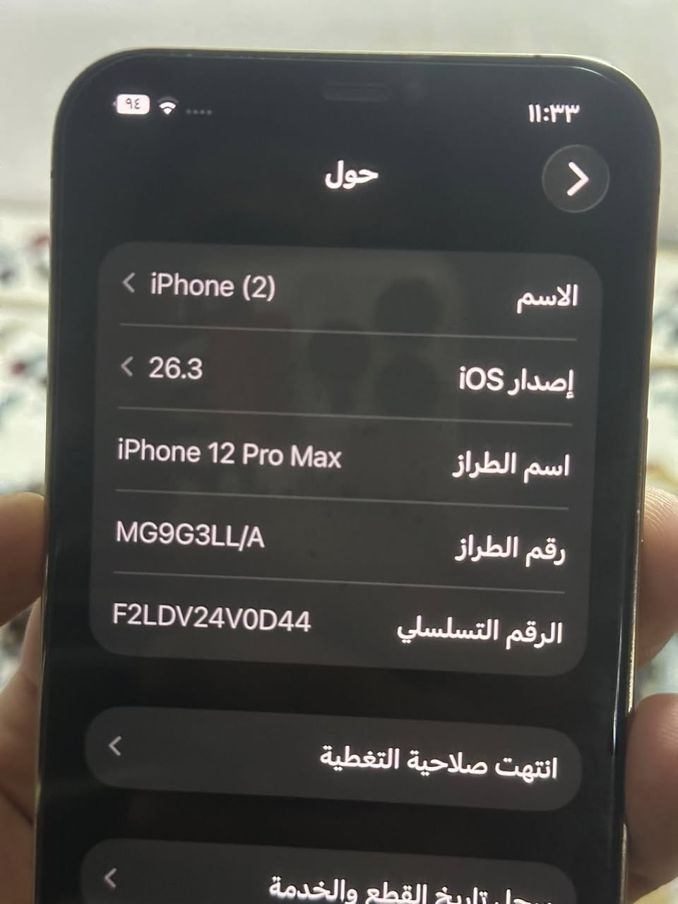 للبيع ايفون 12 برو ماكس سعره 500 قفل الجهاز مبدله فقط خارطة ركزو زين بالصور لحد يراسلني اذا ما شايف الاعلان عدل تمام عزاز قلبي ❤️ وحياكم ❤️

لين أخذته مقفول خذيته ل ابل ستور بدلو فقط الخارطه فه كلشي بالجهاز الخارطه تقرا غريب 

سعره ٥٠٠ مكاني البصره كرمة علي الخيط الوله *********** 

واذا تريد تعال افحص شكد ما بيك لين انه متأكد اذا يبقه ما اكول الخارطه مبدله محد يشتر جهاز كفاله من كلشي اله الخارطه مبدله وافحص حته يم ابل ستور حكك لين اهم الي بدلو الخارطه 

وتحياتي ❤️
