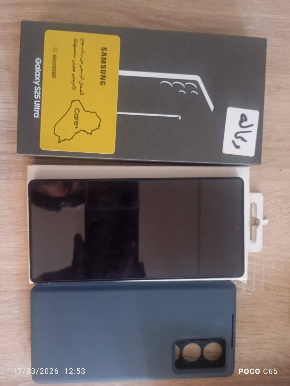 سامسونج s25 الترا 
ذاكرة 256GB 
اللون  الأسود المميز 
بعده داخل ضمان صارلي ٣ ايام من مشتري كسر كارتون كما موضح أمامك بالصورة 
العنوان بغداد 
 السعر قيم واخذ بما يرضي الله 
ملاحظة  ويا كيبل شحن فقط


**إذا كنت صاحب هذا الإعلان وتريد حذفه لأي سبب، رجاءا أرسل رسالة إلى الدعم الفني**