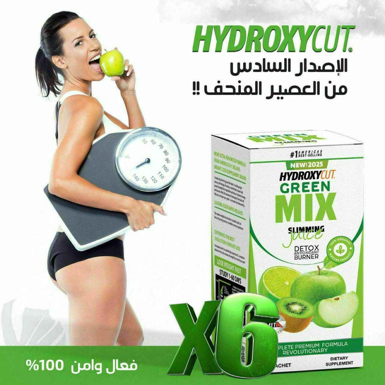 عصير تنحيف من HYDROXY CUTمزيج التفاح والكيوي واليمون الاخضر  🥝💚🍏💚🍋‍🟩

تخلص من السمنة ومشاكل حموضة المعدة وارتجاع المرئ 
🍩 أذ يعمل على تقليل سكر الدم وبالتالي منع تراكم الدهون 
😋 يعمل بصورة طبيعية على تقليل الشهية 
💪زيادة امتصاص المعادن و B12  والحديد من الطعام 
📣📣📣
يعمل على 
تكسير  و هضم البروتين 
تحفيز وتسريع عملية هضم البروتينات والدهون

القطعه 65
الاتصال على ***********
