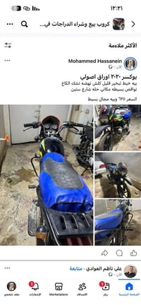 موتور • تفاصيل بالصورة