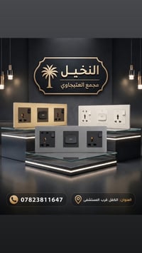 سويجات ميلانو • نظام متصل • الكفل
