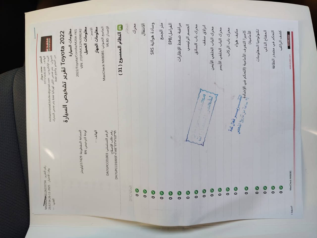 كورلا موديل 22 لون ماروني فول مواصفات مال معاقين سنويتها 29 حادثها جاملغ الخلفي الأيسر السعر 140مكاني الكوت للاتصال ***********مكلف بالنشر
