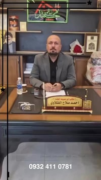 مكتب العقاري • بيع عقار • ام الخيل