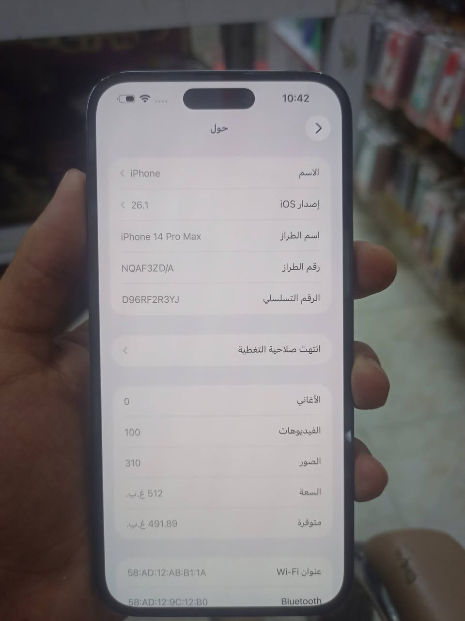 سلام علييكم
14 برو ماكس ذاكرته 512

جهاز كله شرط حاسبه

بطاريته 90

سعره 950 وبي مجال 

مبايل *********** واتساب
