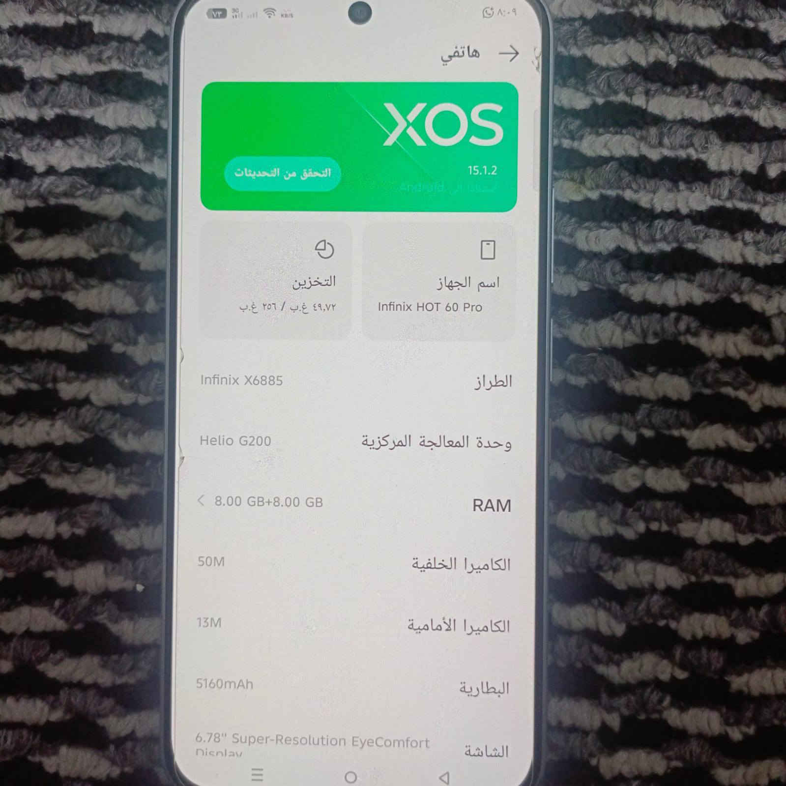 جهاز للبيع انفنكس هوت60برو مكفول ماداخل تصليح شاشه امولد 144هيرتز ذاكره 256 عشوائيه 16 يدعم الشحن السريع 44واط كامرات 50بكسل تدعم الذكاء الاصطناعي ملحقات كارتون+هتفون يشغل 60فريم اخذته قبل 3اشهر ب275 رايده ب175 وبي مجال قليل *********** مكاني قلعه سكر
