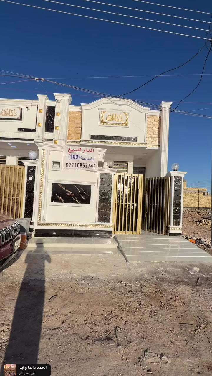 بيت للبيع
100 طولاني

العنوان حجي حسن الاولئ قطع دكتور حميد 

طابق واحد بناء حديث 

البيت جاهز للسكن 

السعر 77 وبيه مجال

للاستفسار اتصل ***********
