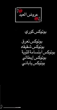 العناية بالبشرة • بشرة متألقة • روتين يومي