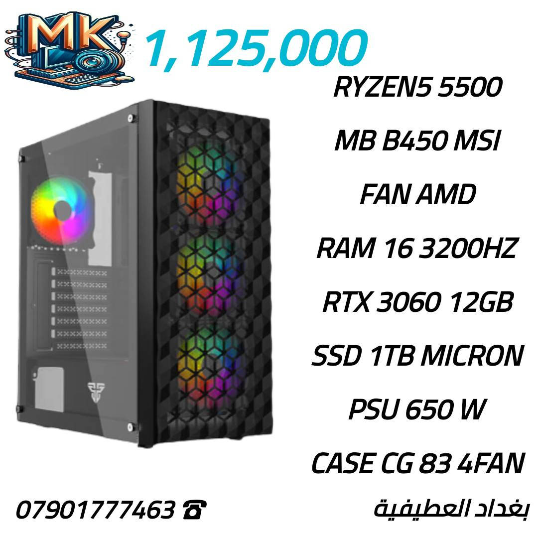 السلام عليكم
مكتب m.k للحاسبات
بغداد العطيفية
كل القطع جديد ضمان سنه مع وصل
تجميعات قابله للتعديل  
***********
***********
