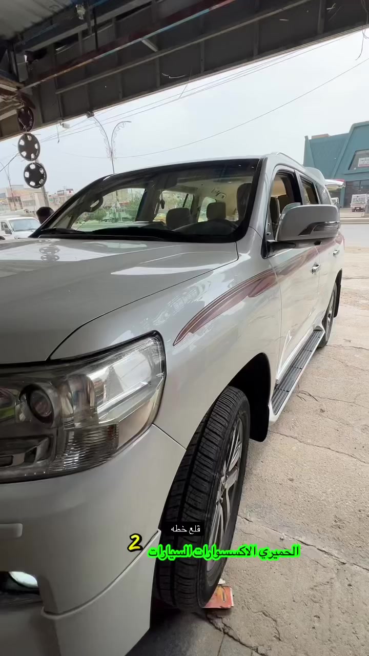 الحميري الاكسسوارات السيارات 
📍 حله شارع 60 مقابل مسار بابل 
فرع الثاني 2
***********

@الغالي Ayad Dhaiban@إشارة
