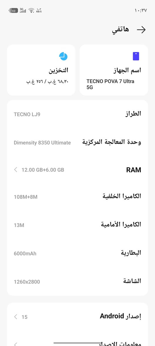 إسلام عليكم جهازTECNO POVA 7 Ultra 5Gجديد استخدام أسبوع كامل ملحقات ذاكرته 256وحش الألعاب يفعل 120فريم مراوس فقط ب إس 22الترا او23 مكان شطره


**إذا كنت صاحب هذا الإعلان وتريد حذفه لأي سبب، رجاءا أرسل رسالة إلى الدعم الفني**
