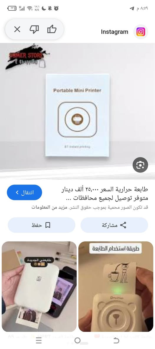 طابعه مع توصيل 20 الف


**إذا كنت صاحب هذا الإعلان وتريد حذفه لأي سبب، رجاءا أرسل رسالة إلى الدعم الفني**