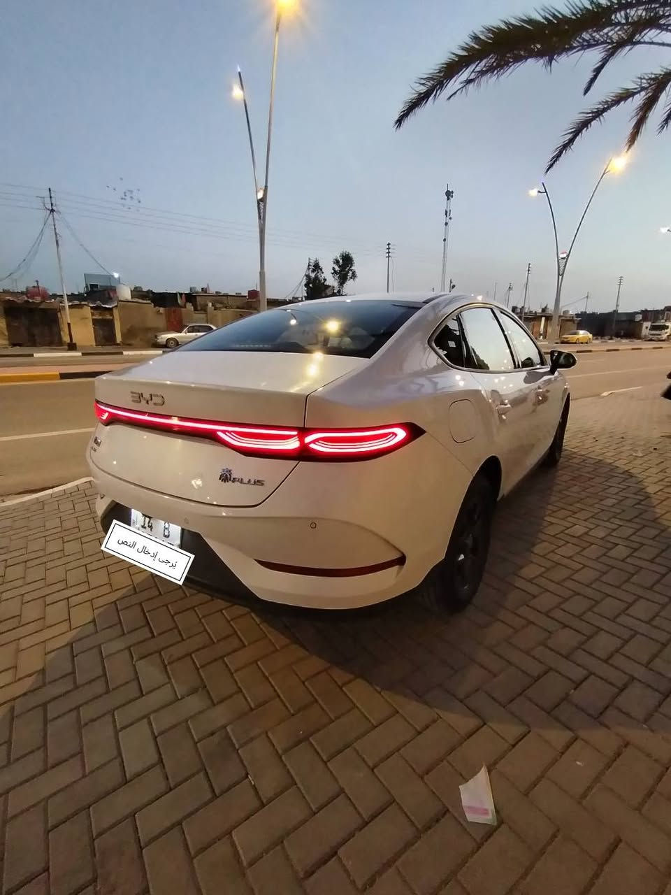 بي واي دي كن بلاص مديل ٢٠٢٥ كفاله عامه رقمه بصره وعنوانه بصره ماشيه ٨ الف للستفسار *********** البصرة, العراق
