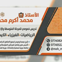 رياضيات • فيزياء • كيمياء