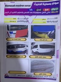 يورفان • ٢٠١٩ • جسر ديالى