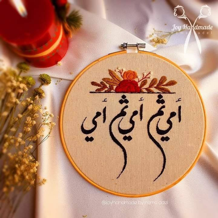 تطريزات لعيد الام 🤍


**إذا كنت صاحب هذا الإعلان وتريد حذفه لأي سبب، رجاءا أرسل رسالة إلى الدعم الفني**