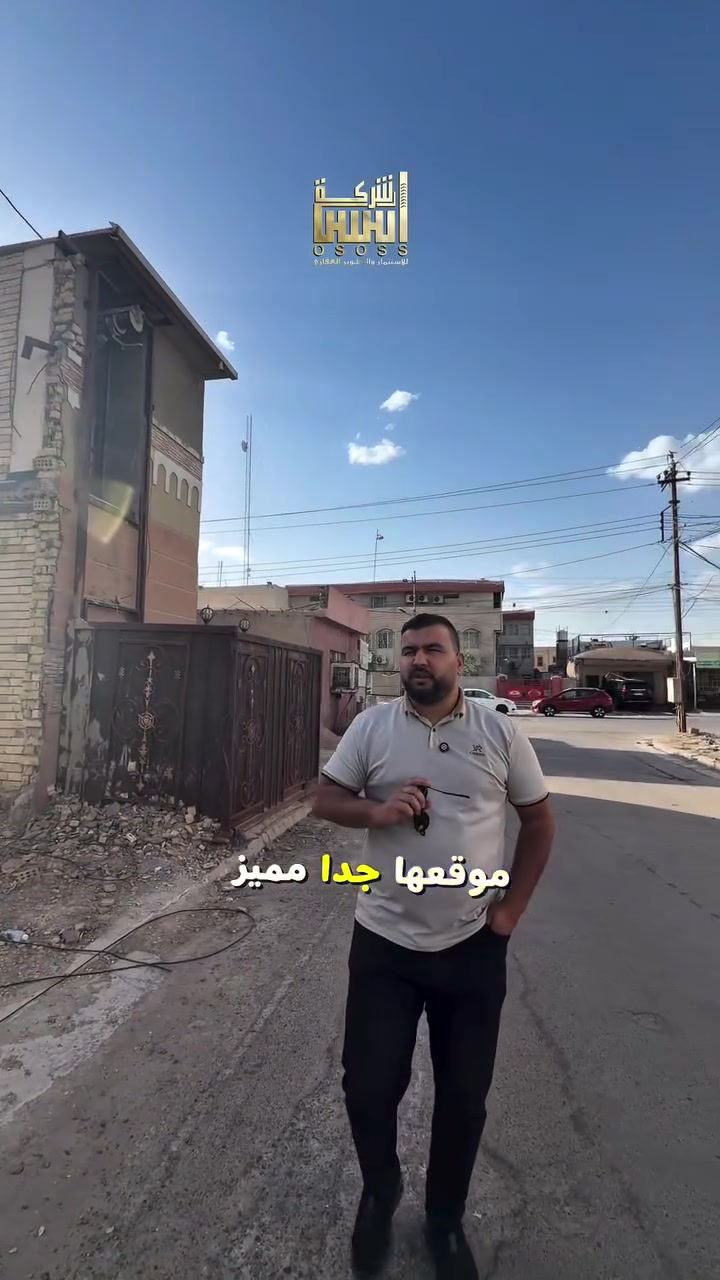 ارض 103م واجهة 6م في مربع جواد الرومي شارع 15م 
#لمعرفة #السعر #(تم)#سأيتي #الرد #مباشر 
للبيع او للمراوس 
واذا حاب تعرض عقارك تواصلو ويانة 
☎️للأستفسار الاتصال على الأرقام (اتصال+واتساب) :-
*********** _ *********** 
*********** - ***********
 #عقارات_السيدية #عقار #بيع #شراء_اراضي #exp #اكسبلور #ترند #بغداد #عقارات_بغداد #العراق #السيدية
