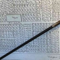 قطعة أرض • ١٠٠م • مقابل مدرسة سامراء