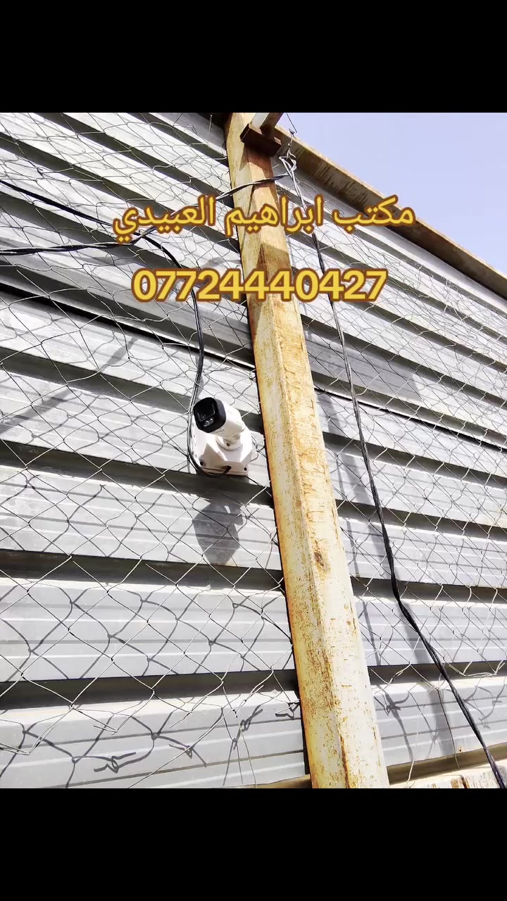 تم ولله الحمد تنصيب منظومة كاميرات مراقبة دهوا الاصلي two-way
معمل البغدادي للرحلات 
((شارع فلسطين مقابل الاورزدي))
1️⃣سستم كاميرات دهوا 2ميكا 
2️⃣واير RSالاصلي 100متر
3️⃣راك للDVR
UPS4️⃣ 
5️⃣ بوكسات لحماية الكاميرا
نظام العمل جميع مناطق بغداد 🧑‍🔧
للطلب والاستفسار مراسلة واتساب ☎️ ***********
#كاميرات_المراقبة #dahua #بغداد #مكتب_العبيدي
