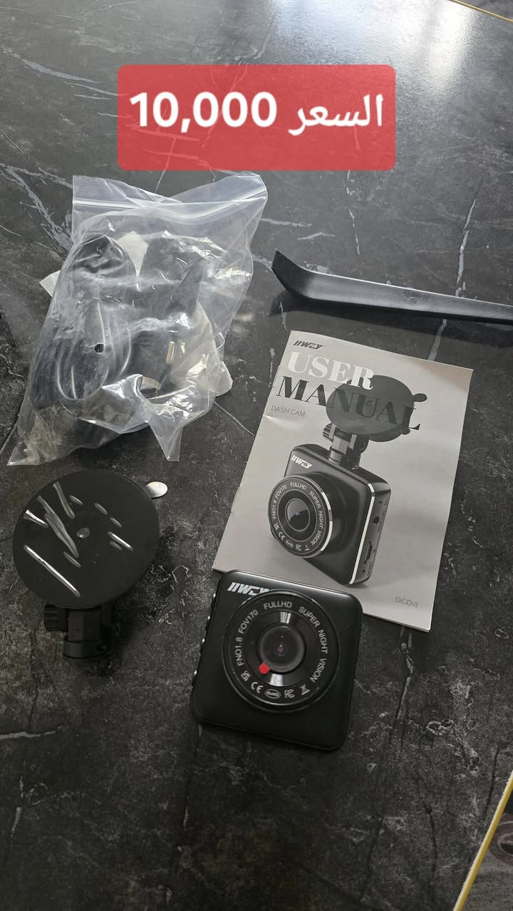 كاميرا سيارات ماركة iiwey Dash Cam
طراز DC04
كاميرا امامي فقط
المواصفات
بدون واي فاي 
فتحة عدسة واسعه تبلغ F1.8
تصوير سداسي المحاور
تصوير بقوة 1920x1080p full HD
وبمعدل 30 فريم بالثانية 
 لقطات فائقة الدقة ليلا
تصوير فائق الدقة
تصوير بزاوية واسعه مقدارها 170 درجه 
تصوير ليلي ممتاز من خلال تقنية  WDR
تستقبل رام من 32 ولغاية 128  كيكا بايت 
تصوير حلقي مستمر (يعني تعيد تسوي كل فيديو 3 او 5 دقائق)
خاصية الجي سينسر المسؤول عن التحسس والاهتزازات وقفل ملفات التصوير
تقاوم درجات الحرارة العالية لغاية 70 درجة

السعر 10,000 دينار 
متوفر توصيل لكافة محافظات العراق


**إذا كنت صاحب هذا الإعلان وتريد حذفه لأي سبب، رجاءا أرسل رسالة إلى الدعم الفني**