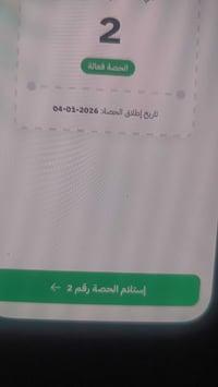 بقاطه نفطيه رقم 2/ 100لتر البيع 07891062042
