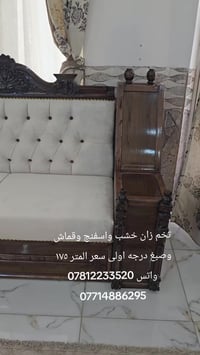 تخم زان مصري .خشب واسفنج وقماش وصبغ ببسي حراي كفاله ١٠ سنوات...سعر الم...