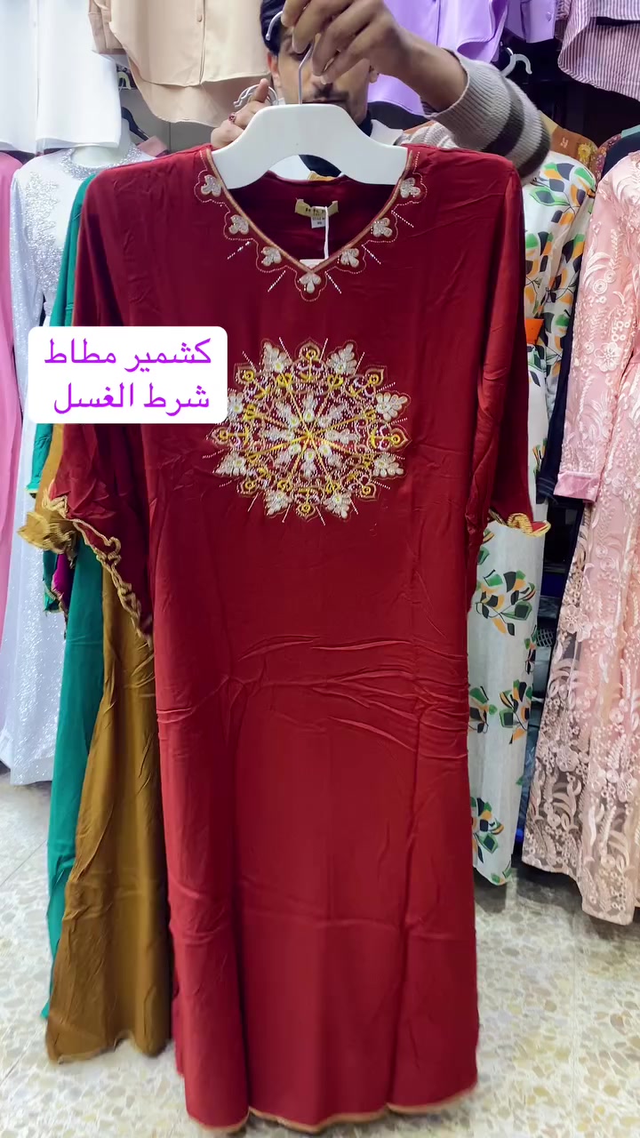 جديد اليوم 
دشداشة كشمير مطاط شرط الغسل 
السعر 12👉👉👉
تلبس وزن 45 إلى 95 ✔️✔️✔️
يوجد خدمة توصيل لجميع المحافظات العراق 🇮🇶 
العنوان طويريج سوق المخضر بمجمع بركات ام البنين


**إذا كنت صاحب هذا الإعلان وتريد حذفه لأي سبب، رجاءا أرسل رسالة إلى الدعم الفني**