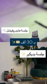 بيرلا سبا • النجف الكليدار • أظافر اكريليك