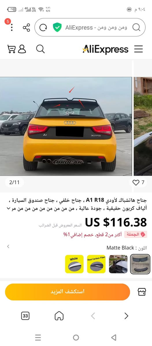 جناح سياره اودي هاتشباك طابقين وزن ثقيل الي يخدمه سعره 40 الف متوفر توصيل


**إذا كنت صاحب هذا الإعلان وتريد حذفه لأي سبب، رجاءا أرسل رسالة إلى الدعم الفني**