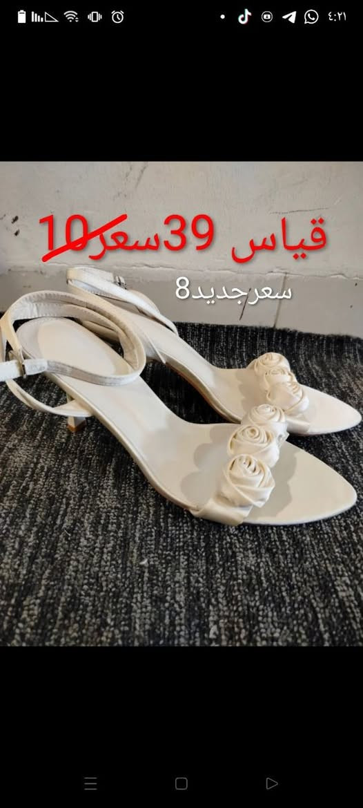 جبتلكم عروض خيالية استغلوا الفرصة الاسعار جوا سعرها بدون ربح شوفو سعر قديم والسعرجديد  موبس هذا اكو عرض ثاني والي هوا توصيل فقط3 كل محافظات سارعوا بلحجز قبل نفاذالكمية


**إذا كنت صاحب هذا الإعلان وتريد حذفه لأي سبب، رجاءا أرسل رسالة إلى الدعم الفني**