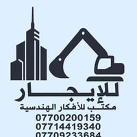 عررض مكتب الأفكار الهندسية  دار للإيجار — المساحة ٧٥ متر يحتوي على: • ...