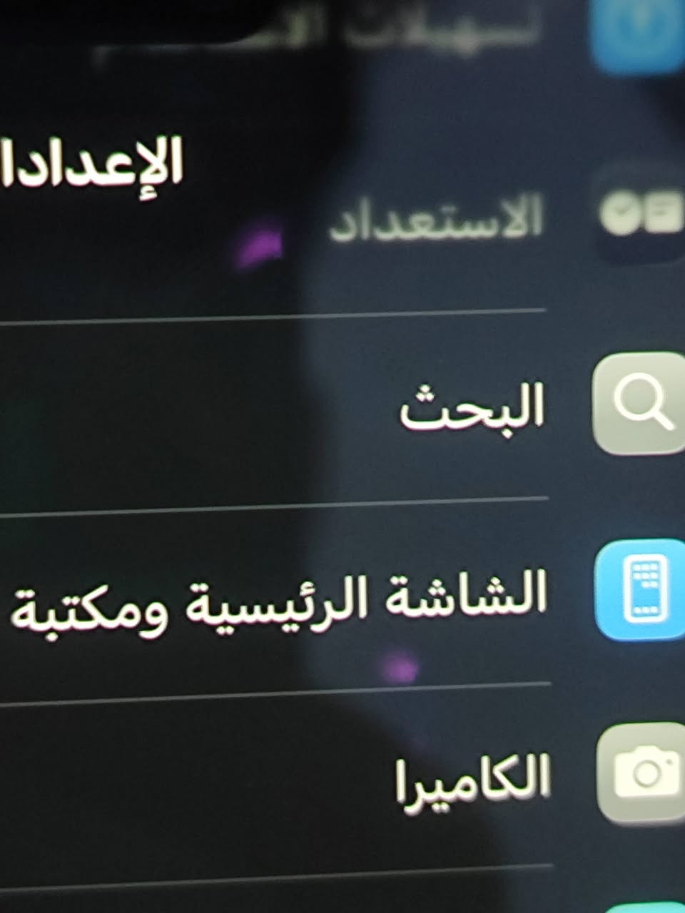 IPHONE 14 PRO MAX || مستبدل شاشه فقط
الفلاش واكف || الشاشه بيها نقطه بنفسجيه بس بالوضع المضلم تبين 
ذاكرة 256
بطارية 72
نضيف كلش 
مكاني شارع فلسطين
سعر 550 يرهم مراوس
تواصل واتساب 
***********
