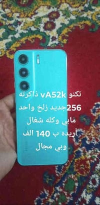 هاي الأجهزة لبيع مقلدات جديدات غراض وياهن بس حافضاتهن ولزكات مكاني ابغ...