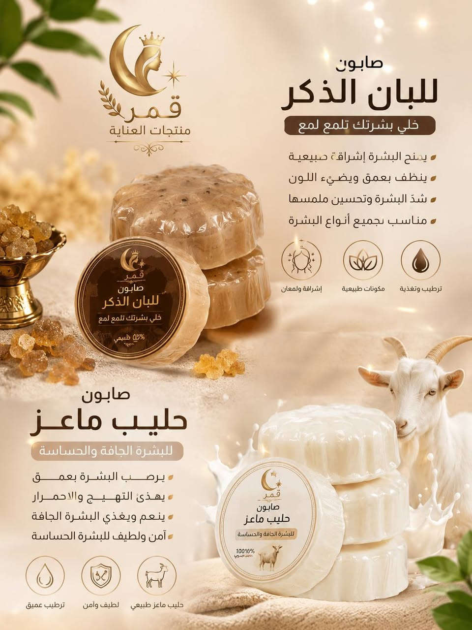 خلطه تبيض ونضاره للبشره الحجز والاستفسار ورقم خاص ***********
