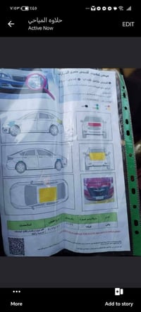 ٢٠١٥ • حادث • تحويل ثاني يوم