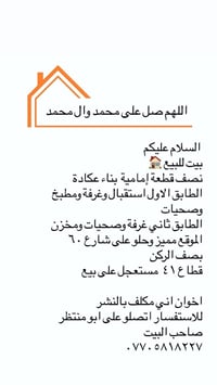 عقار للبيع • منزل للبيع • دار للبيع • قطاع ٤١ • بيت في قطاع ٤١ • منزل ...