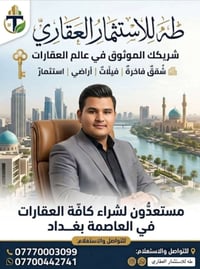بغداد • شراء مباشر • كاش
