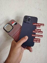 آيفون ١٤ برو ماكس • مستخدمه • ضمان