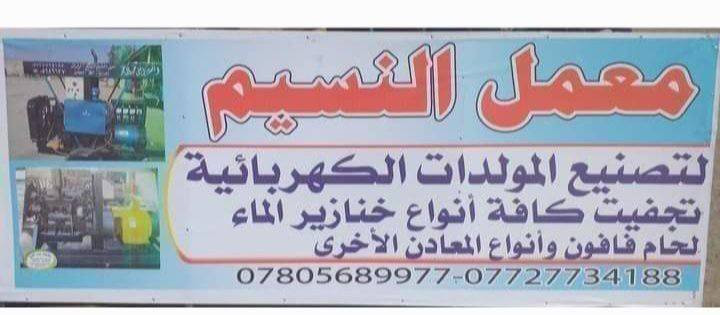 مولد كيا براد حاويه ٣٠ kv نحاس العبيدي شاصي جنل قمارة بلادي تانكي سعة ٧٠ لتر هوكسحب متنقل انتاج معمل النسيم ***********/ ***********
