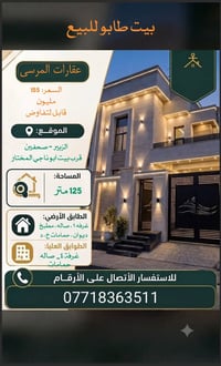 الزبير صحفين • ١٢٥م • ٤غرف
