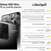 سامسونج S20 الترا • دبل سيم • نظيف