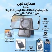 باور بنك مغناطيسي • ٥٠٠٠مللي • شحن ١٥ واط