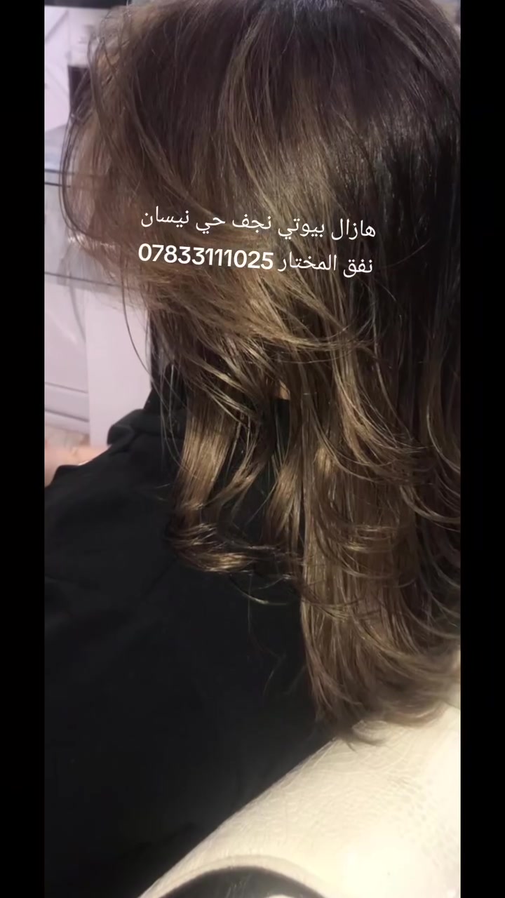 صالون هازال بيوتي نجف حي ميسان نفق المختار شارع المزارع مقابل ثانوية العقيلة للاتصال واتساب فقط ***********
