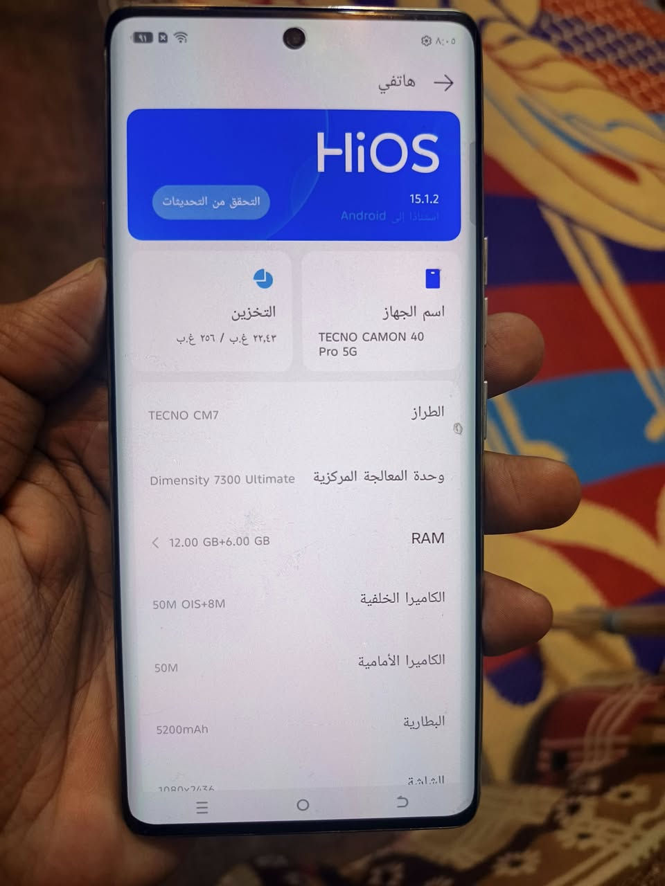 موبايل للبيع تكنو كومون ٤٠ برو 5G  ذكرة 256 نظيف  فقط الكامرة الخلفية بيه تراب وياه شاحنه وكفر  العنوان بغداد العبيدي حي الرئاسة الثانية شارع ١٥


**إذا كنت صاحب هذا الإعلان وتريد حذفه لأي سبب، رجاءا أرسل رسالة إلى الدعم الفني**