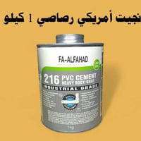 🔥🔥وصول وجبه من المواد المتنوعه🔥🔥  الأسعار جوه السوك⛓️العنوان البصره ال...