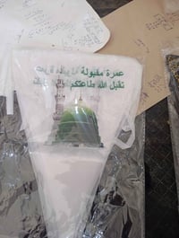 ميسان • ترحيب الحجاج • سوق الطيور